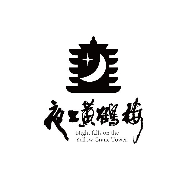 夜上黄鹤楼