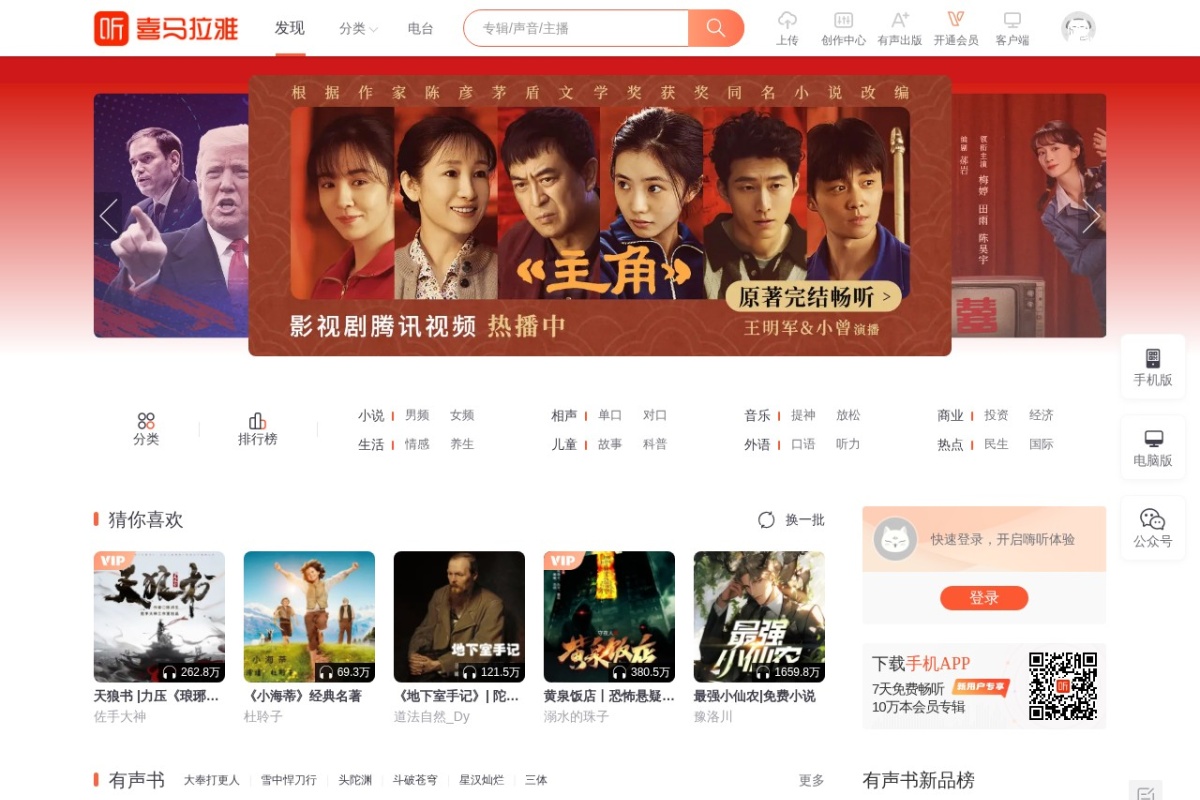 喜马拉雅