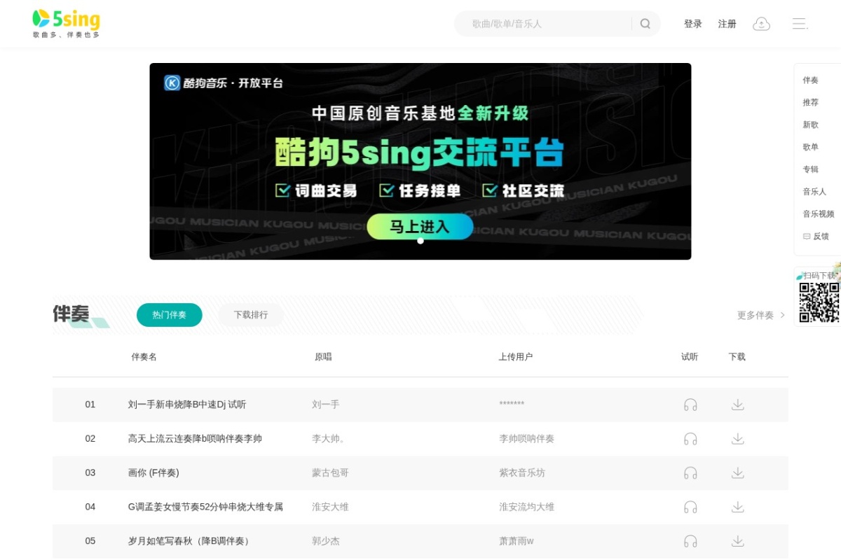 中国原创音乐基地