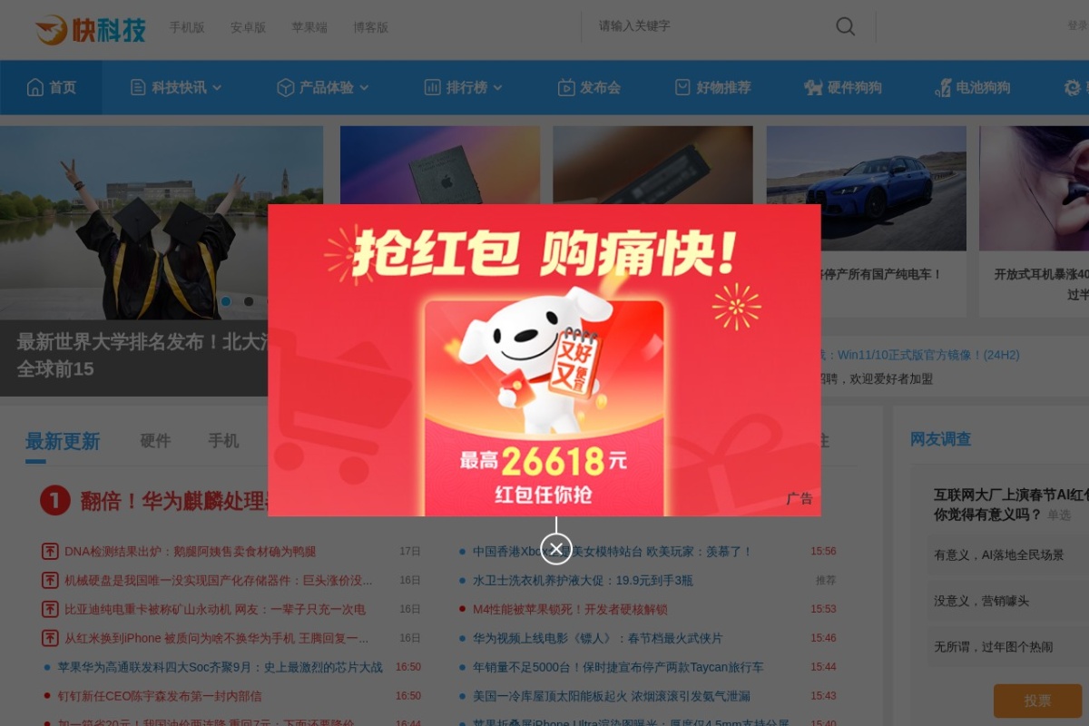 驱动之家