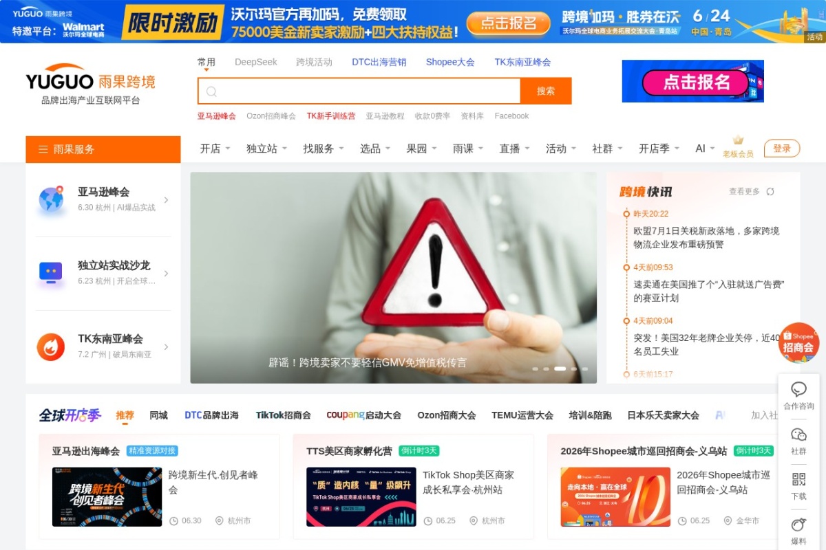 雨果网