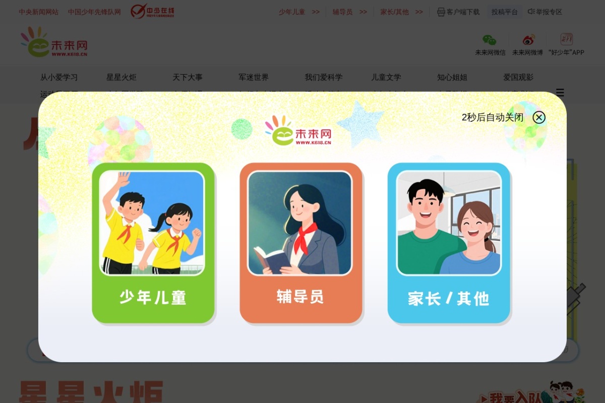 未来网