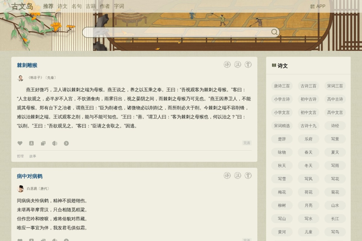 古诗文网