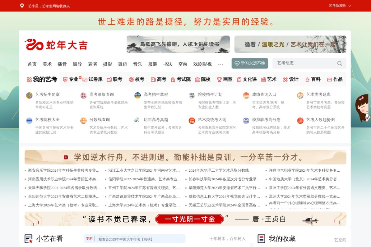 零二七艺考