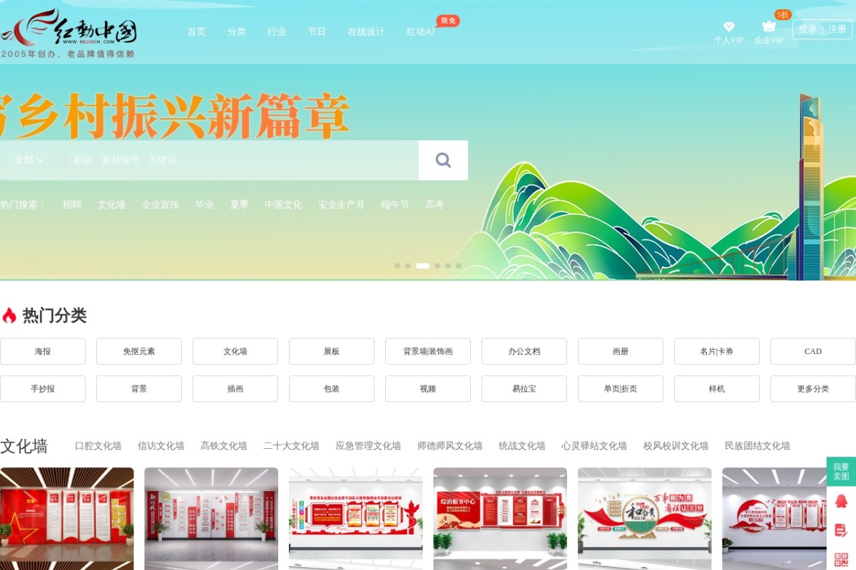 红动素材导航