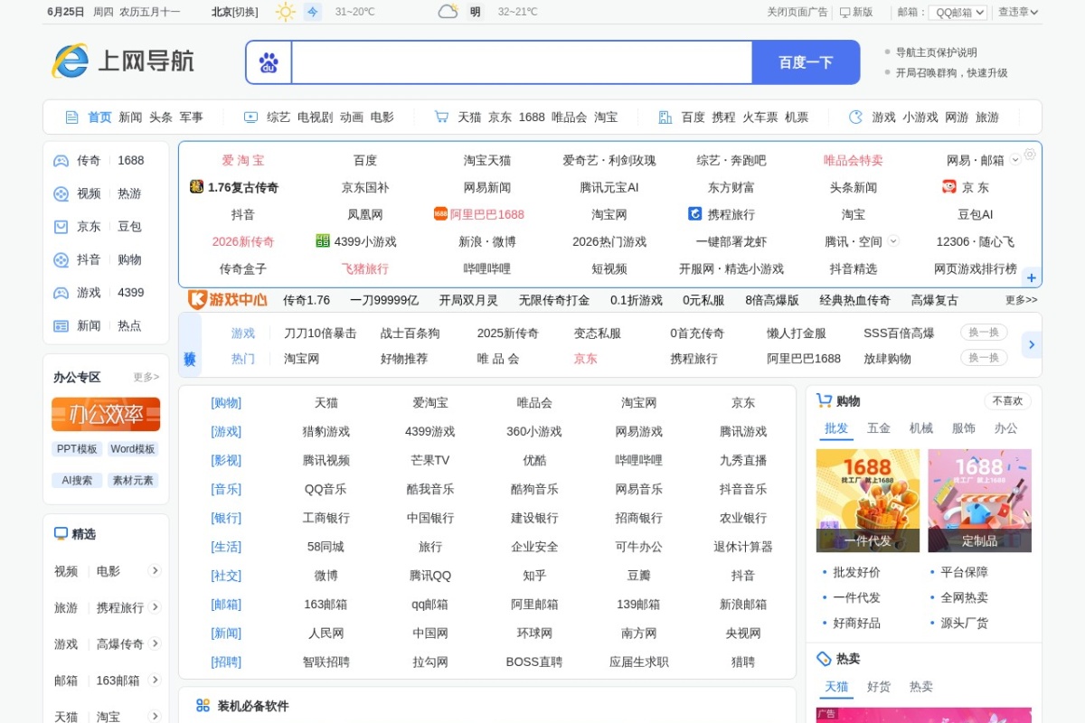 毒霸网址大全