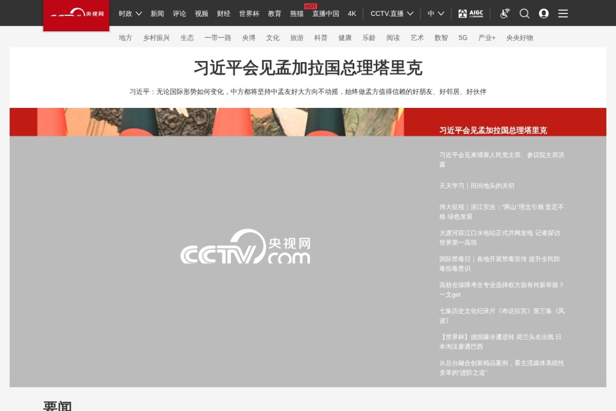 央视网青少台