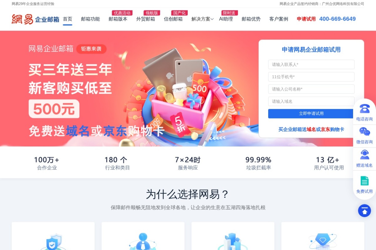 广州合优网络科技官方网站