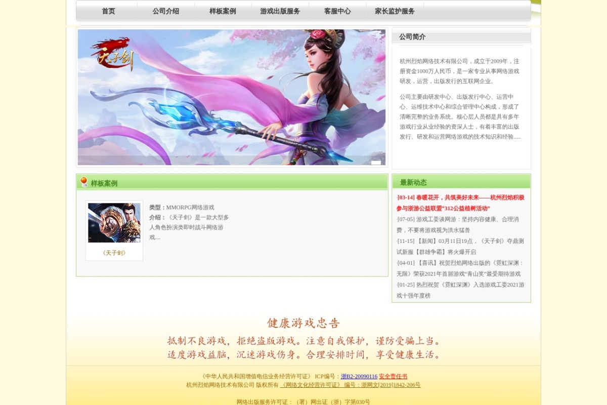 18天上网导航