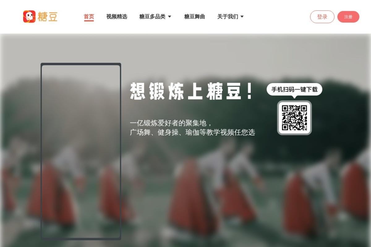 糖豆网