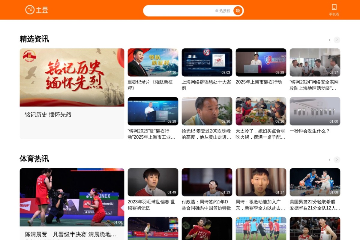 土豆原创