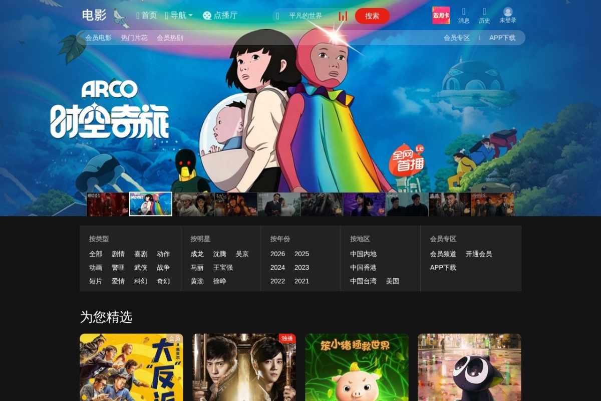 乐视视频