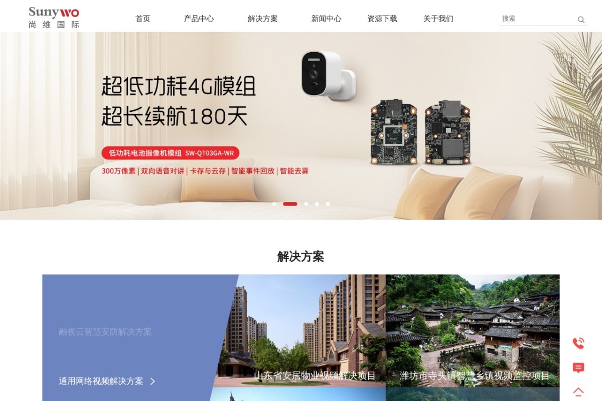 深圳中维世纪科技