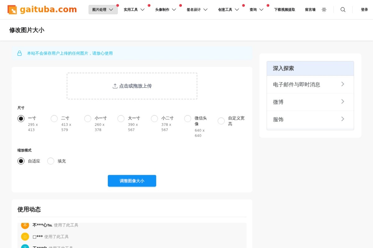 改图吧