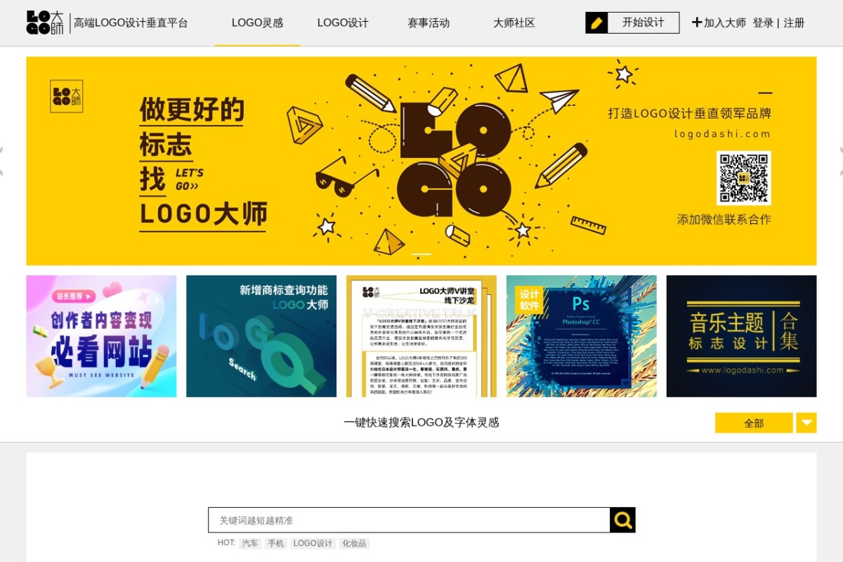 LOGO大师官网