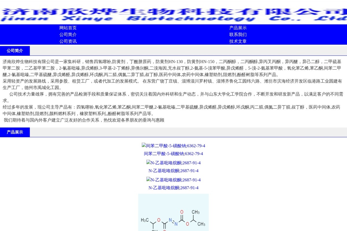 烨烨科技