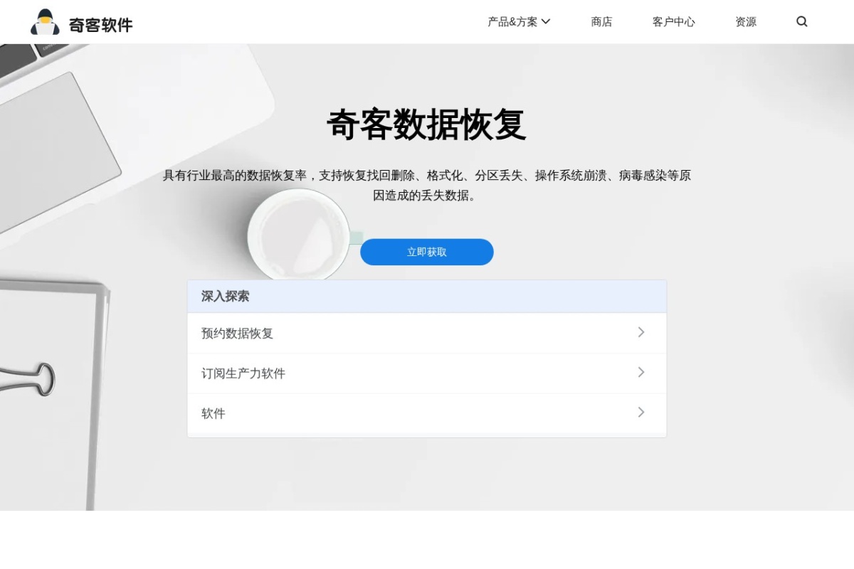 奇客软件中文官网